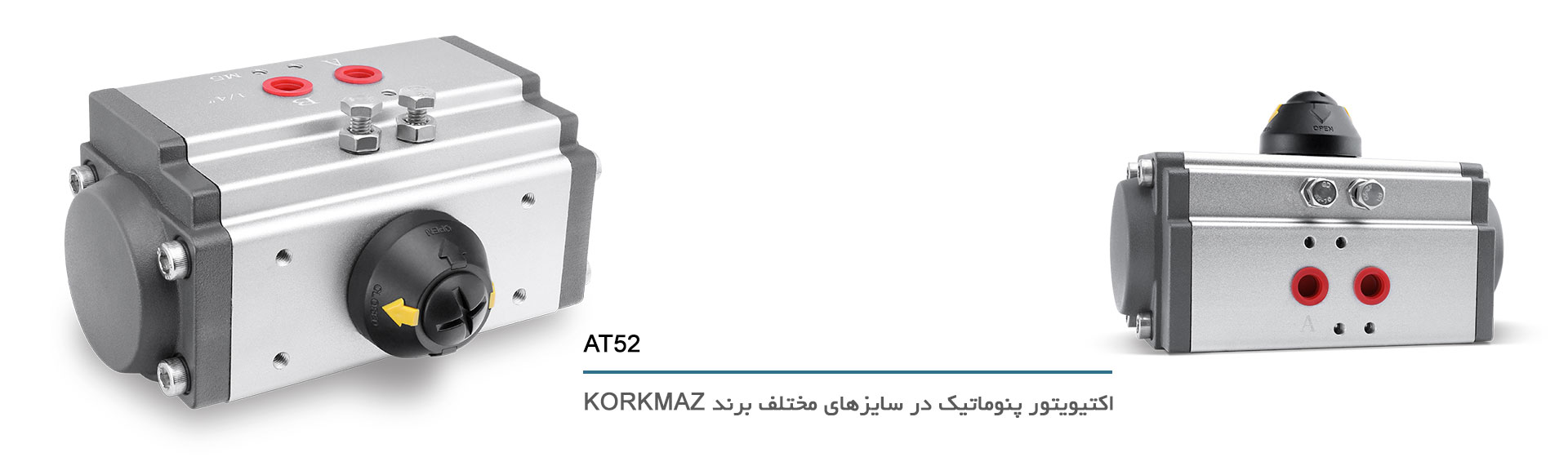 اکتیویتور پنوماتیک در سایزهای مختلف برند korkmaz,AT52
